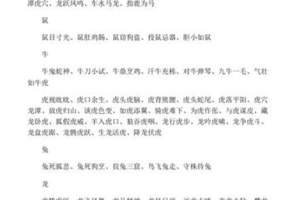 鼠肚鸡肠指什么生肖 鼠肚鸡肠打一动物