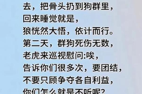 以强凌弱打一生肖的谜底解析及具体动物代表含义