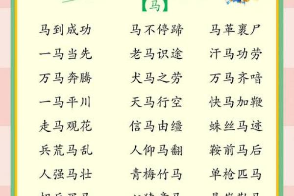 山高水长着个成语在十二生肖里具体指的是哪一个动物呢？