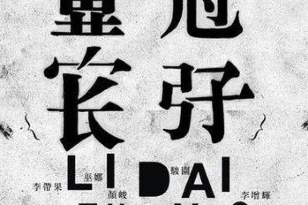 张冠李戴着个成语具体指的是哪一个生肖动物呢？