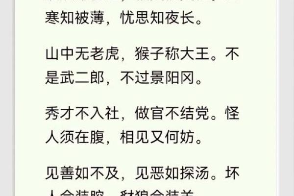 千夫所指的含义和典故，它到底是在形容什么动物？