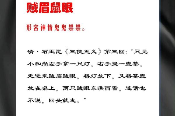 成语杂乱无章通常指的是哪一个生肖动物的特性？