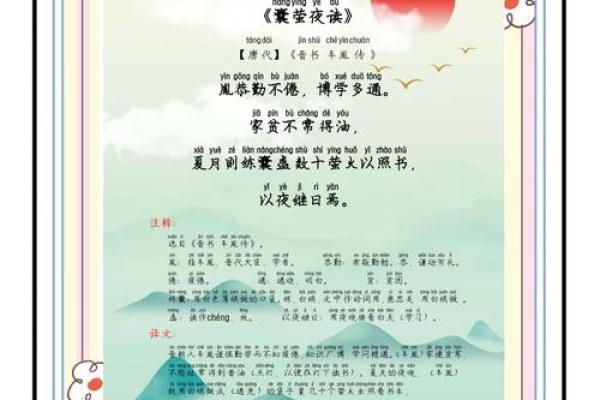 ‌囊萤映雪打一正确生肖 → 牛（囊萤映雪，刻苦学习，牛代表勤劳）‌