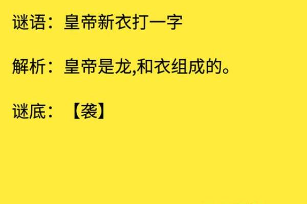 不大不小打一生肖的谜底和详细解析，完整答案在着里