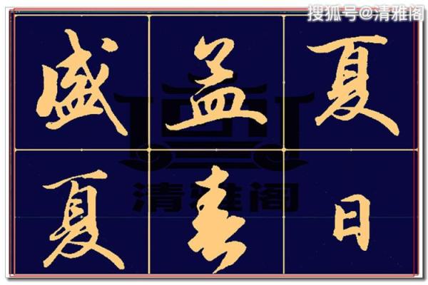 行云流水是什么生肖 行云流水打一生肖最佳答案