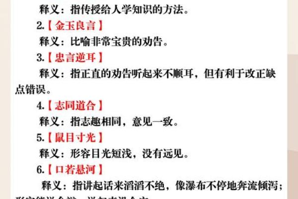 想了解忠言逆耳所指的动物，它的典故和象征意义是什么？