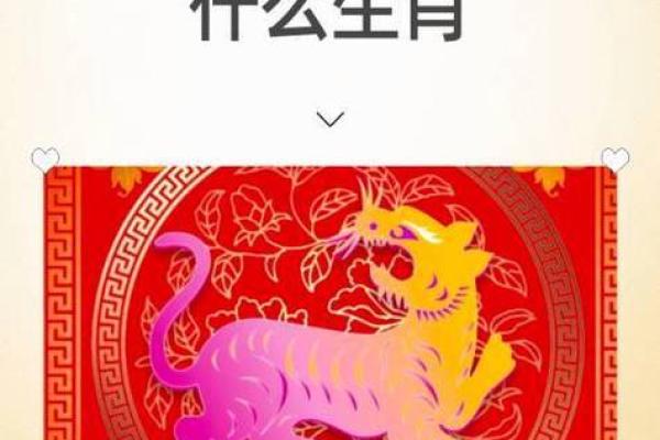 虎虎生威打一生肖(虎虎生威开过什么生肖)