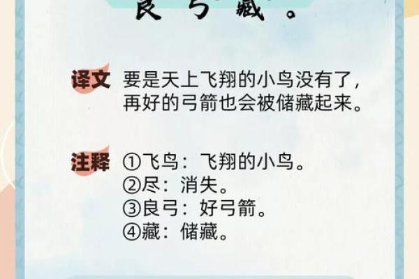 成语花落谁家指的是哪种动物？完整解释和典故来源揭秘