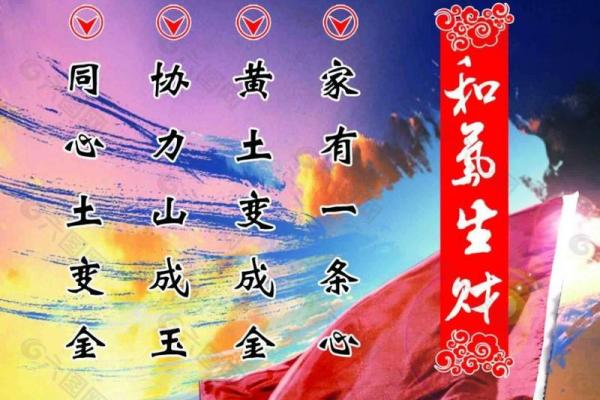 吉气东来家乡美指的是哪个生肖，有没有具体的解析？