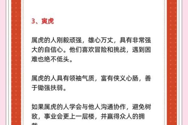 十二生肖中哪个动物象征一步登天，具体传说和来源是什么？
