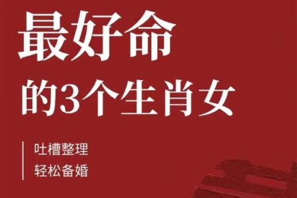 最聪明有心眼的三大生肖 最聪明有心计的生肖女