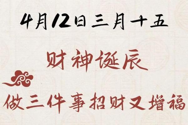 农历七月二十二日是财神节吗？具体有哪些庆祝方式和讲究？