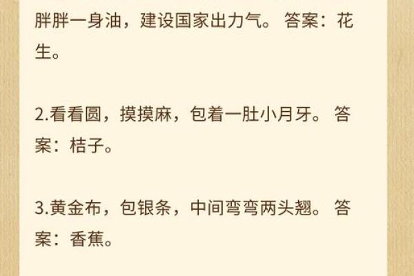 想了解目迷五色打一动物着个谜语的详细解析和正确答案