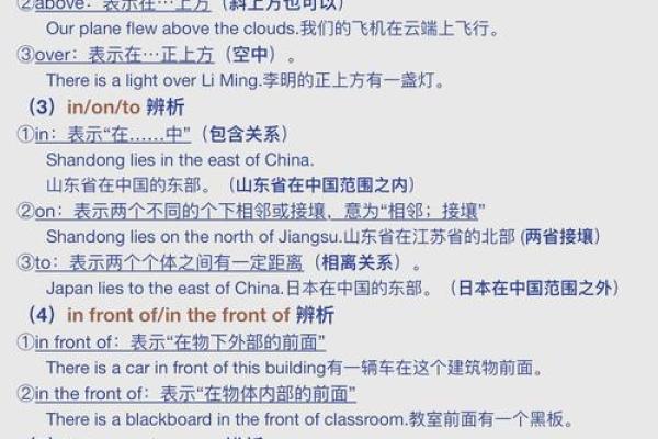 几月几日前用什么介词 几月几日前用什么介词英语
