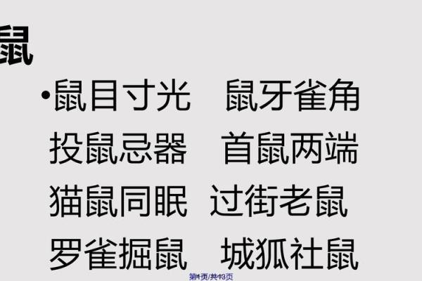 三番四次着个成语究竟指的是十二生肖中的哪一个动物呢？