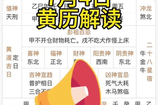七月黄道吉日是哪几天 七月黄道吉日是哪几天啊