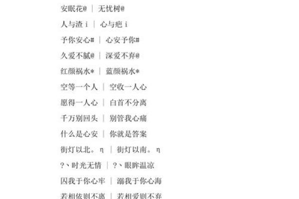 英语情侣网名一对 英文情侣cp昵称一男一女