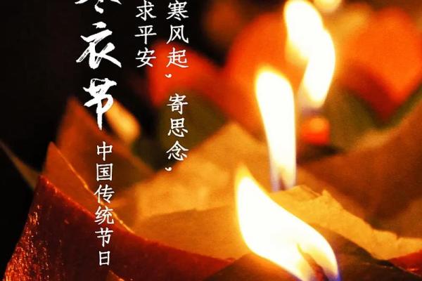 烧寒衣纸是什么时间 烧寒衣时间有讲究