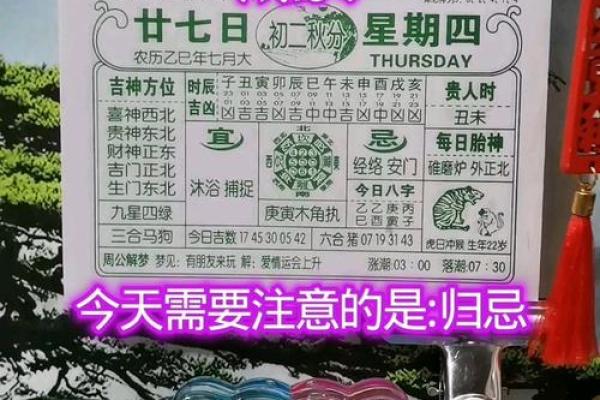 真三娘煞日是哪几天 真三娘日是哪些天