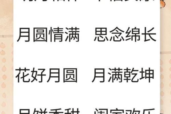 2024中秋节日在几月几日 中秋节通常在几月几日