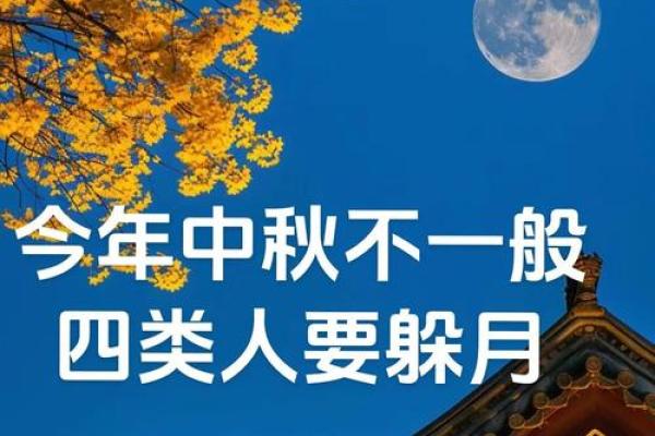2024中秋节日在几月几日 中秋节通常在几月几日