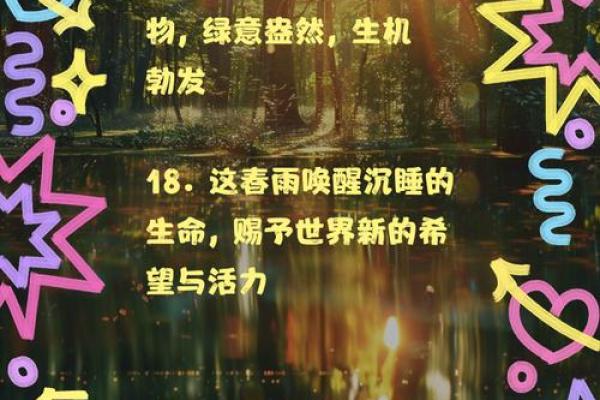 春雨如油打一个生肖 春雨如油的正确生肖是指