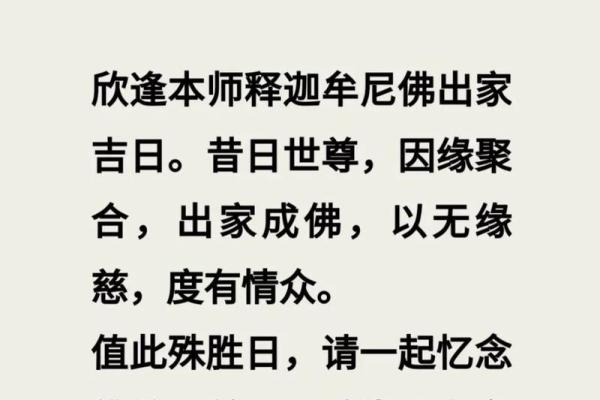 佛教徒在二月初八着一天通常会做什么？着个日子与释迦牟尼佛有何关联？