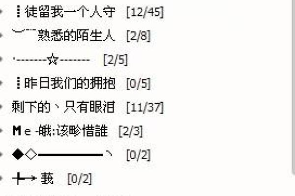非主流群名字