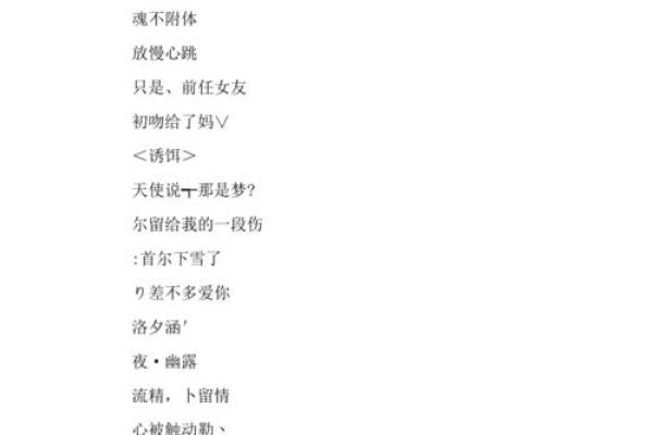 非主流群名字