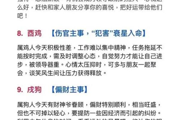 夜不闭户是什么生肖