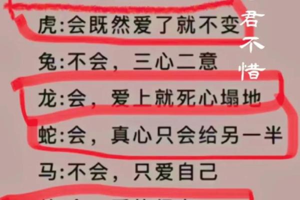 三心二意开过什么生肖 三心二意打一生肖最佳答案