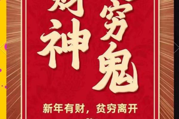正月初六被称为送穷日”，具体有哪些送穷的仪式和讲究？