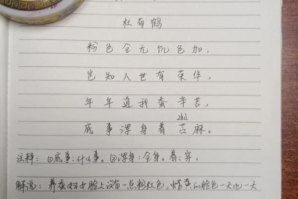 ‌经纶满腹打一生肖 → 蚕‌（蚕吐经纬，满腹文章）