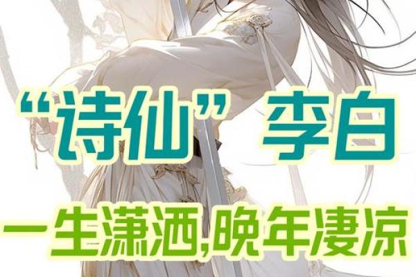 李白出生于几年几月几日 李白出生于什么时候