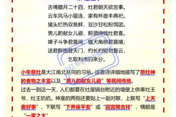 二十三过小年顺口溜(二十三过小年顺口溜怎么说)