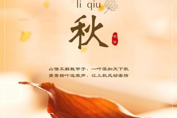 今日几点几分立秋(今天几点几分立秋)