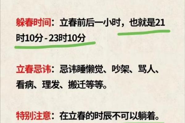 打春时间2023年(2023年打春具体时间是几点几分)