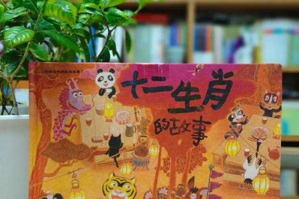 请问在十二生肖中哪个动物代表雷劈火烧的象征或传说故事？