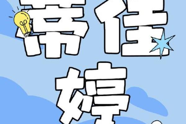 媞娅名字的含义,媞娅名字的寓意解释