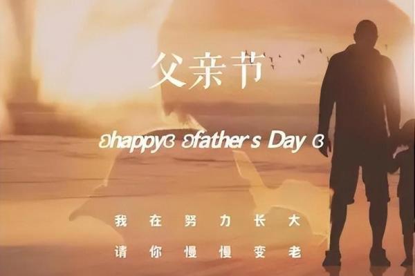 2024年父亲节具体是在几月几号，我想提前准备礼物