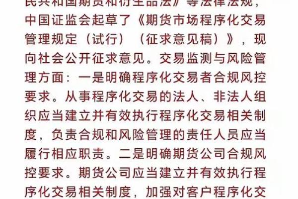 9月30日股市是否正常开市交易？最新安排通知