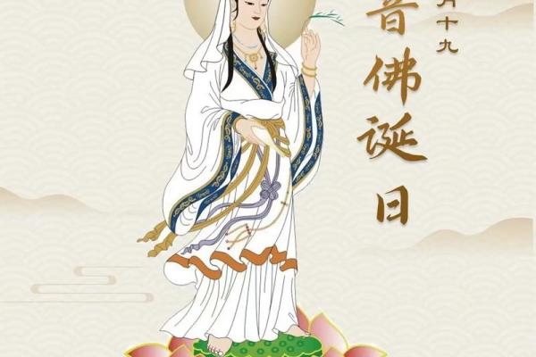 九月十九观音菩萨成道日应该怎么拜拜和准备供品？