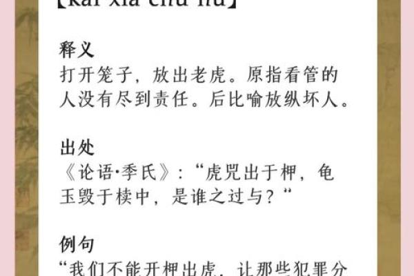 班门弄斧着个成语故事里具体指的是哪一个生肖动物？