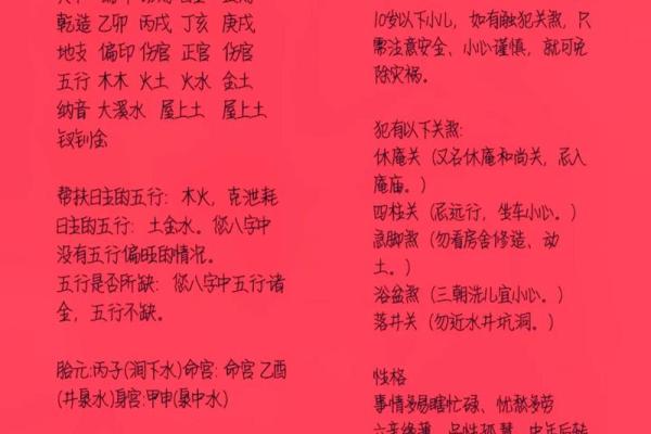 八字排盘怎么看