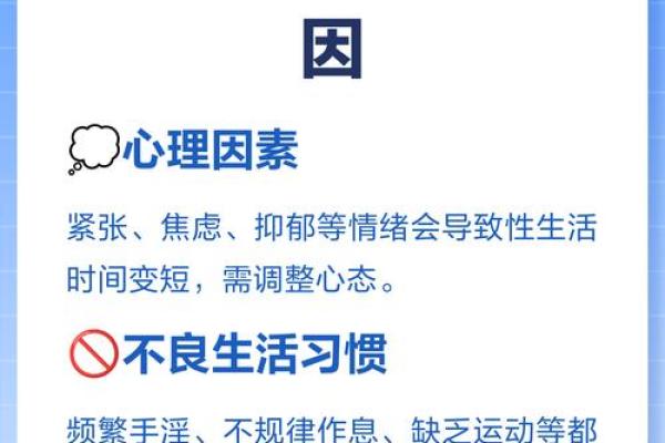 夫妻同房时间短是什么原因 夫妻生活时间短怎么治疗