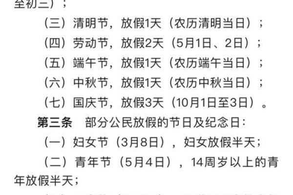 25年五一法定节假日是哪几天 25年一月