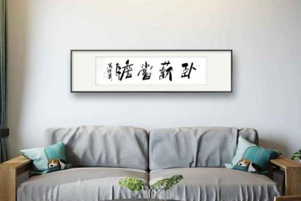 尝胆卧薪猜一生肖(尝胆卧薪猜一阿拉伯数字)