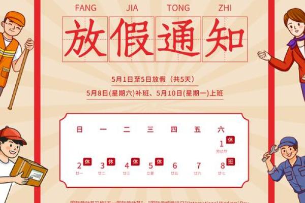 五一哪天开始放假放几天 五一哪天开始放假放几天啊