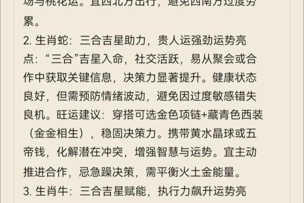 生肖运程2013 十二生肖每月生肖运程