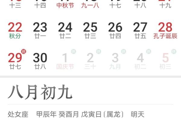 1967年农历阳历表(1971年阴历阳历对照表)